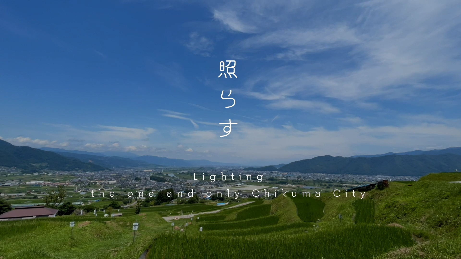 令和5年度制作プロモーション動画サムネイル