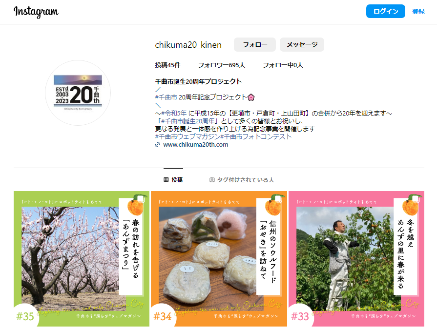 20周年SNSウェブマガジンの写真