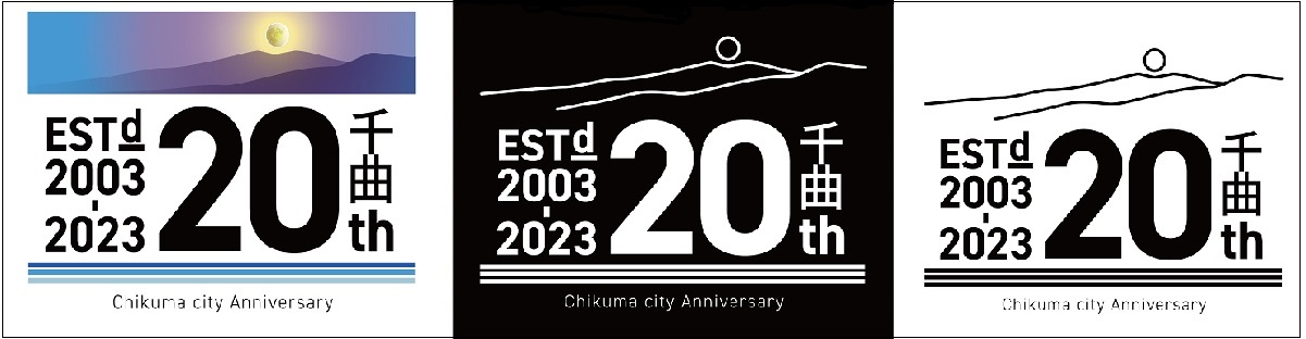 20周年ロゴマーク3種類のイラスト