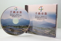 千曲市の風景写真がデザインされている「千曲市歌」CDジャケットの写真