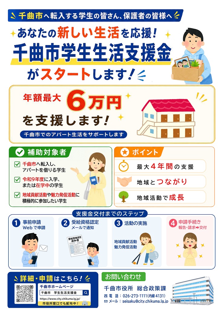 案内チラシ