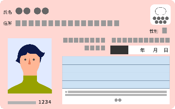 マイナンバーカード(表)