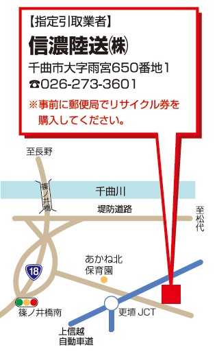 信濃陸送株式会社位置図