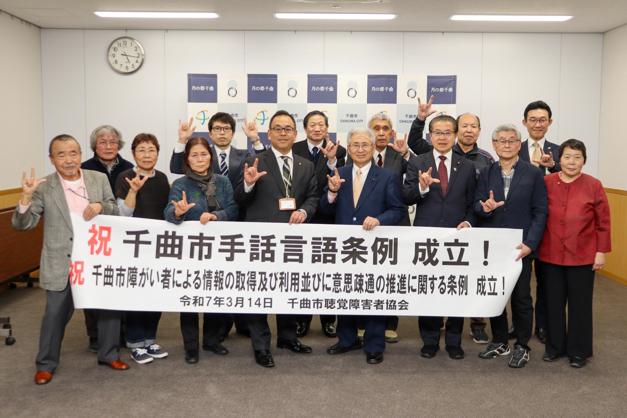 手話言語条例成立写真