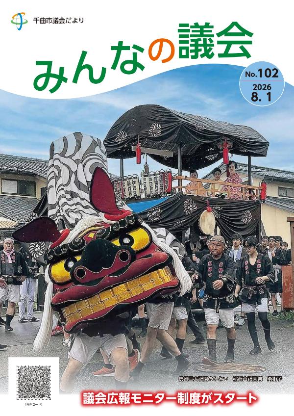 102号表紙