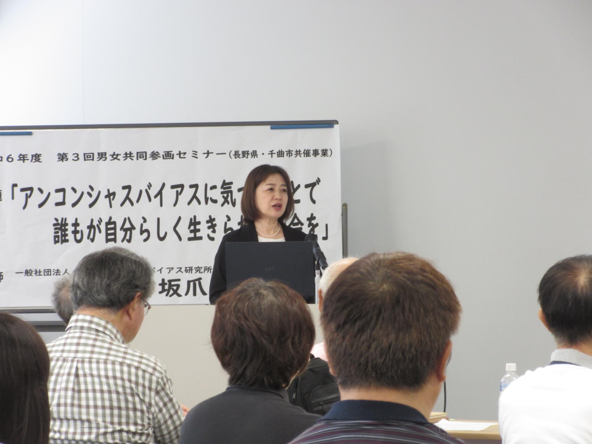 開催報告】令和6年度 第3回男女共同参画セミナー（8月24日実施