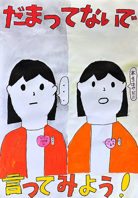 ポスターの部佳作作品