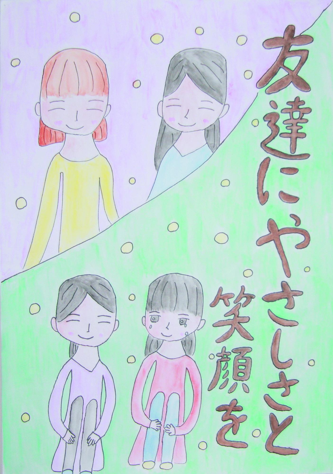 戸倉小学校5年 古旗ひかりさんの作品