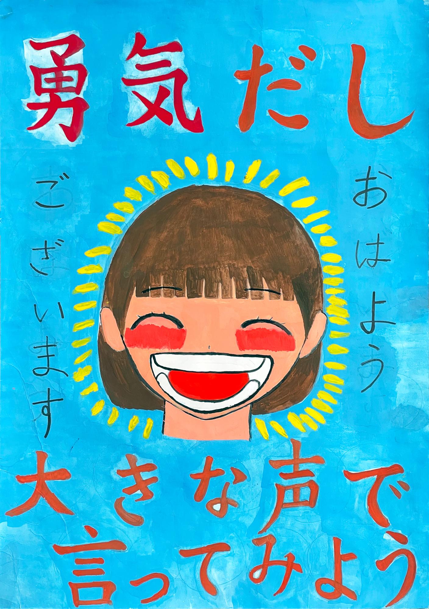 屋代中学校 半田和香菜さんの作品