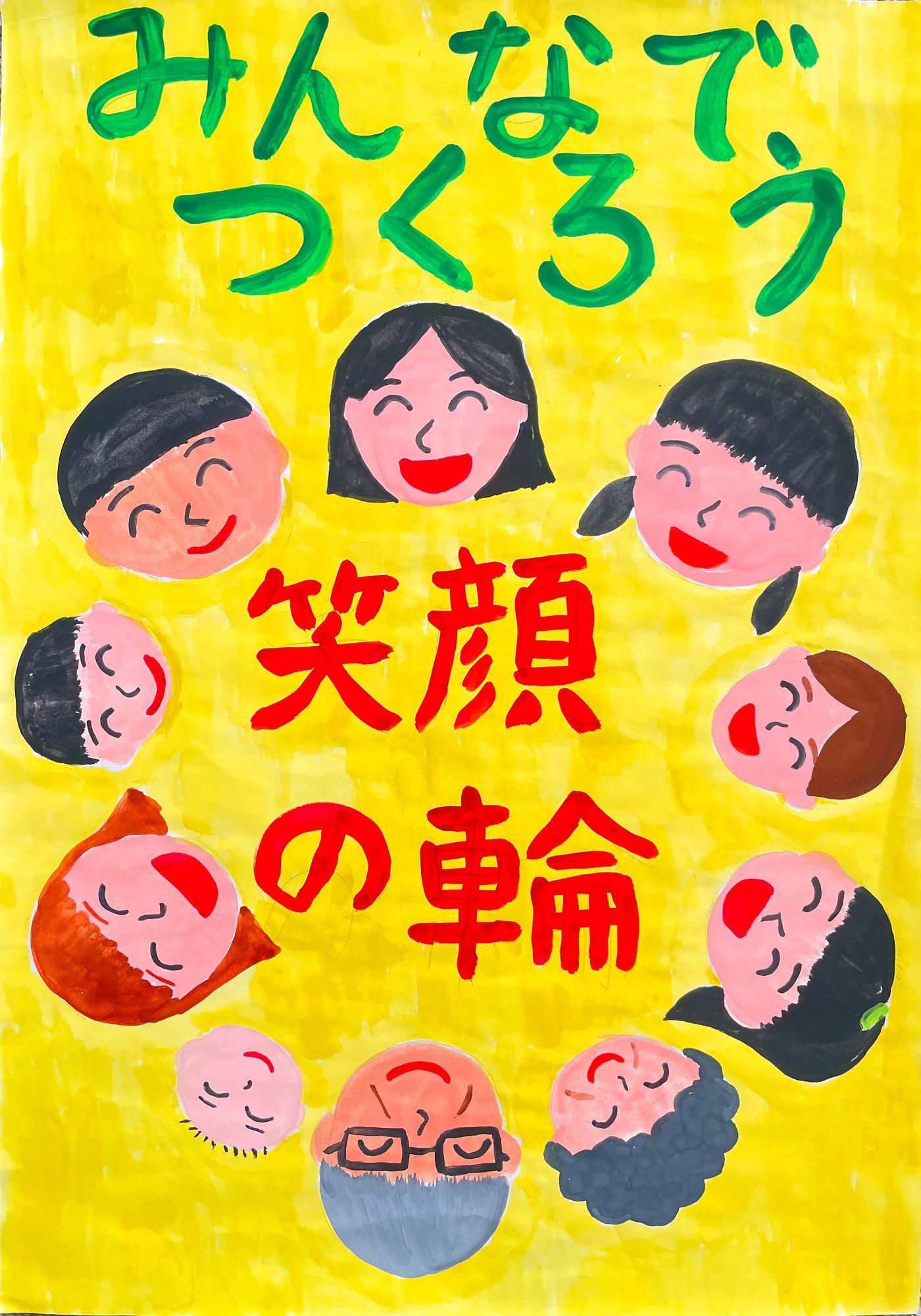 屋代小学校 小山聖奈さんの作品