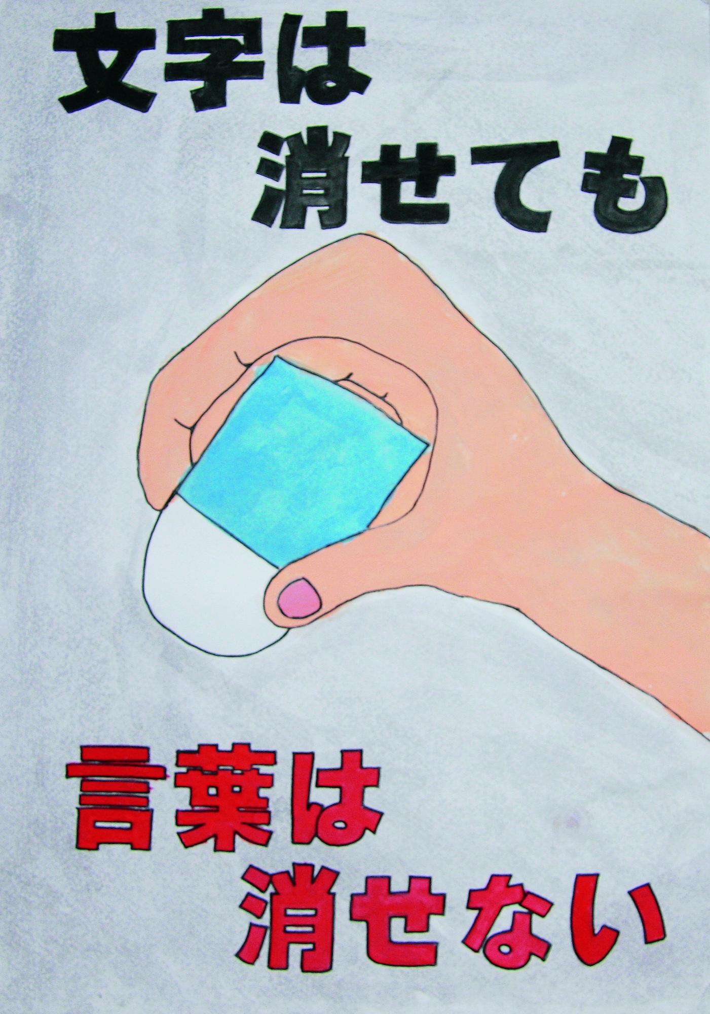 埴生小学校5年 竹内秀那さんの作品