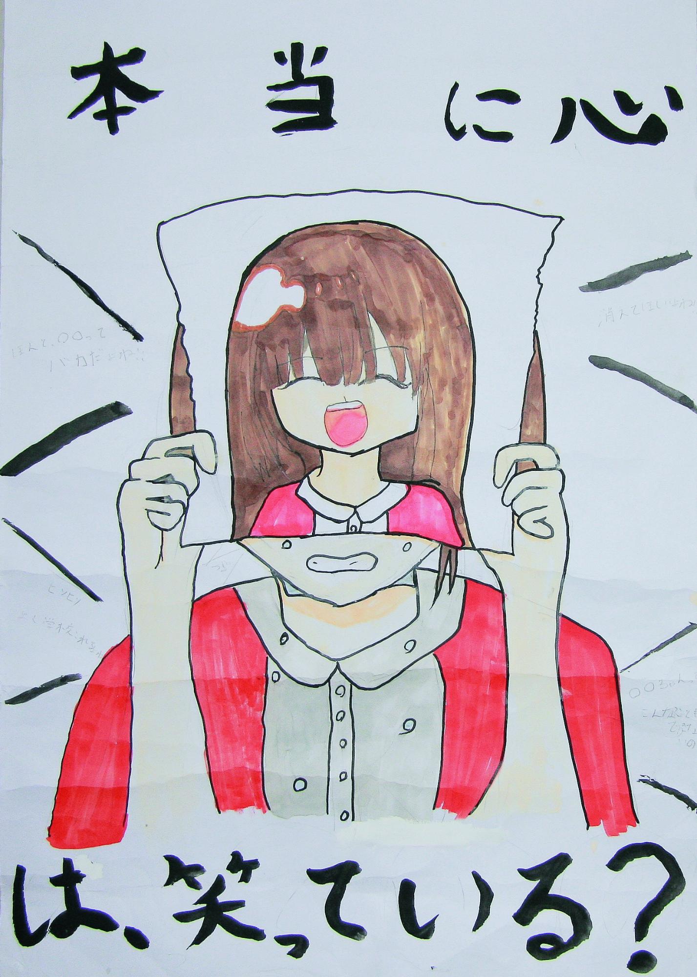 治田小学校5年 松浦実咲さんの作品
