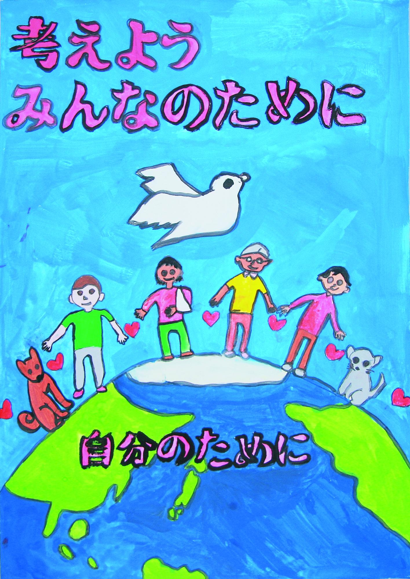 上山田小学校5年 中村勇斗さんの作品