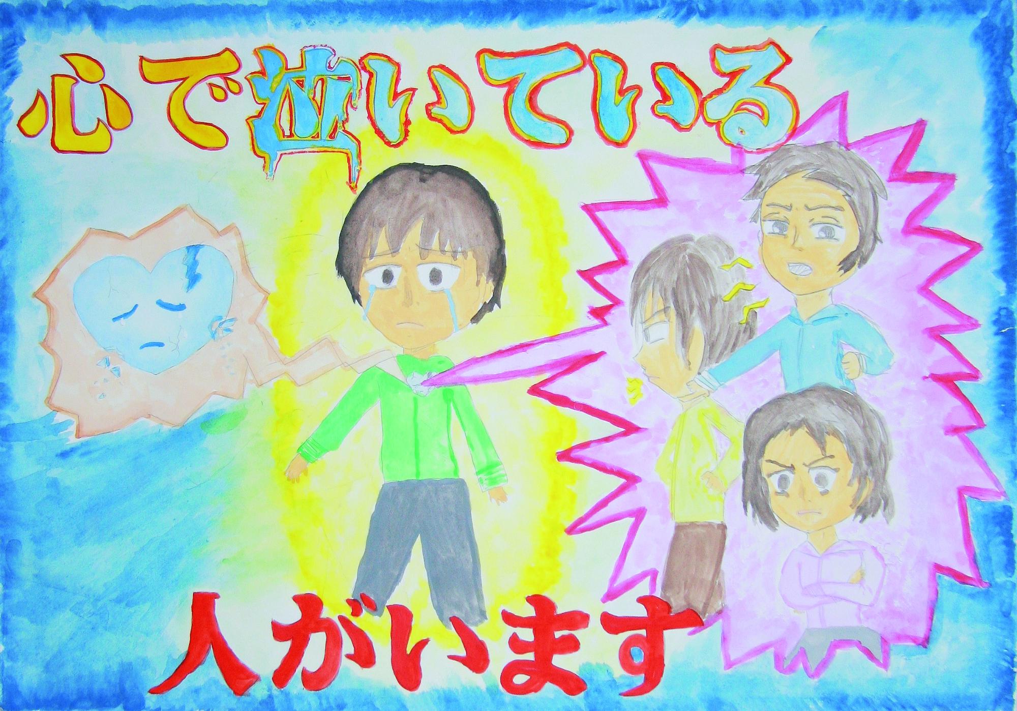 上山田小学校5年 柳ケ瀬麟太郎さんの作品