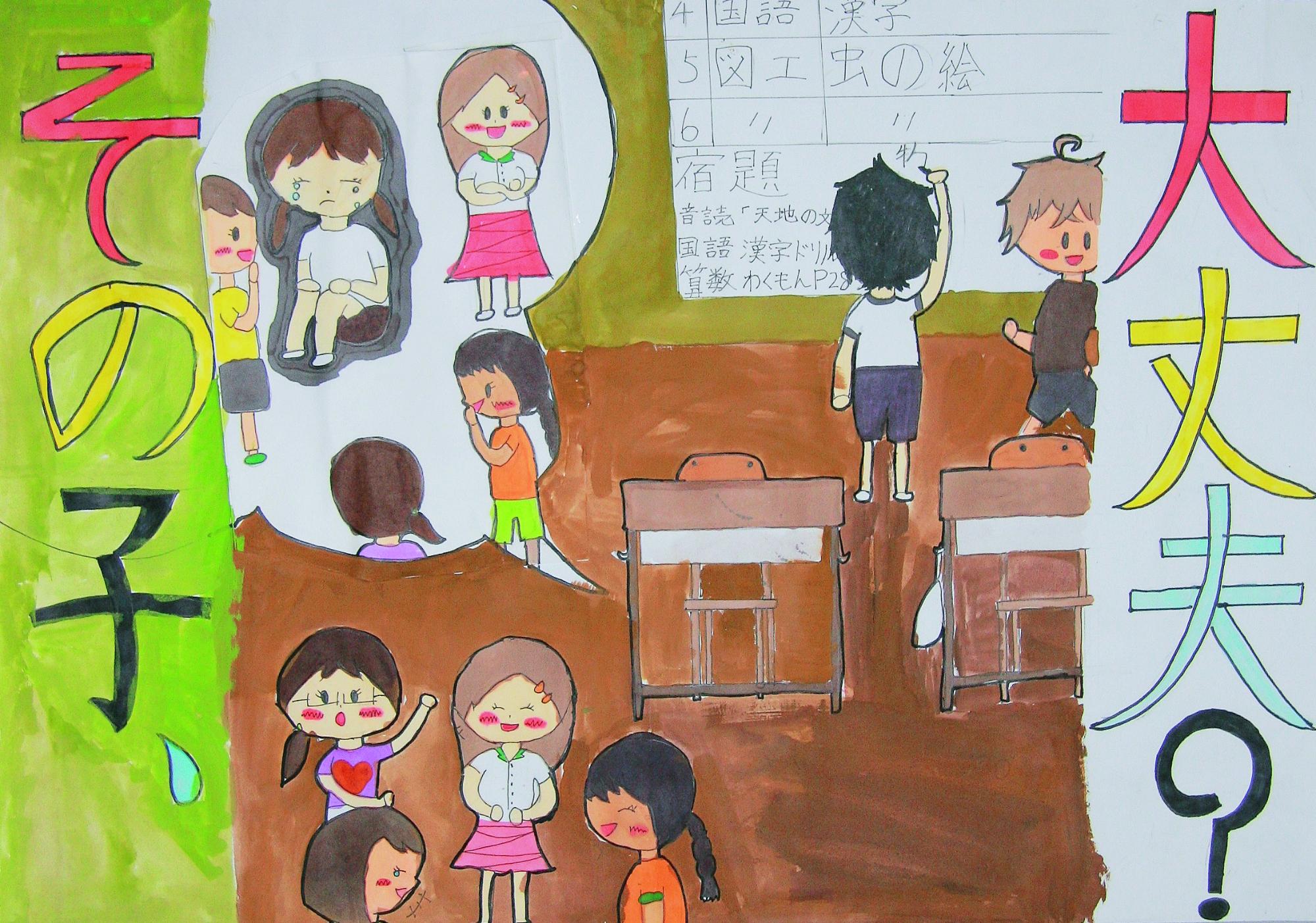 屋代小学校6年 宇都宮悠花さんの作品