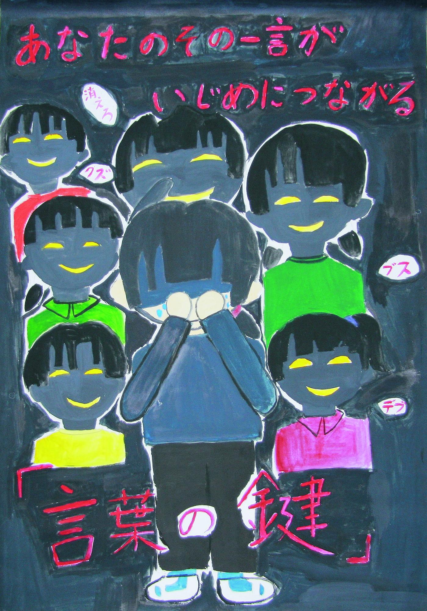 屋代小学校5年 小松奏樂さんの作品