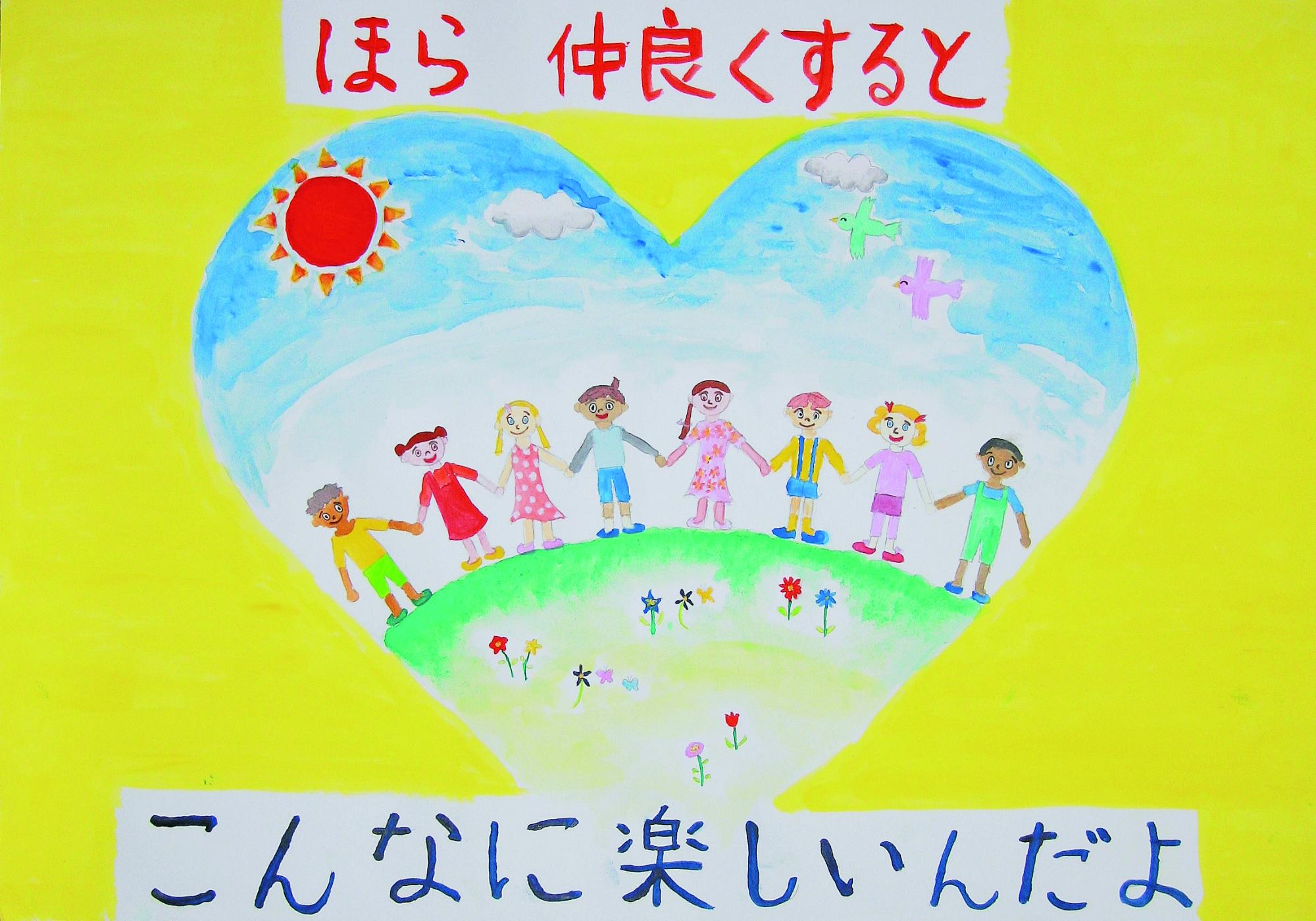 埴生小学校5年 澁谷心実さんの作品