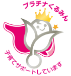 「プラチナくるみん」というテキストの下に、王冠とマントをした葉っぱに包まれた赤ちゃんが描かれたロゴのイラスト