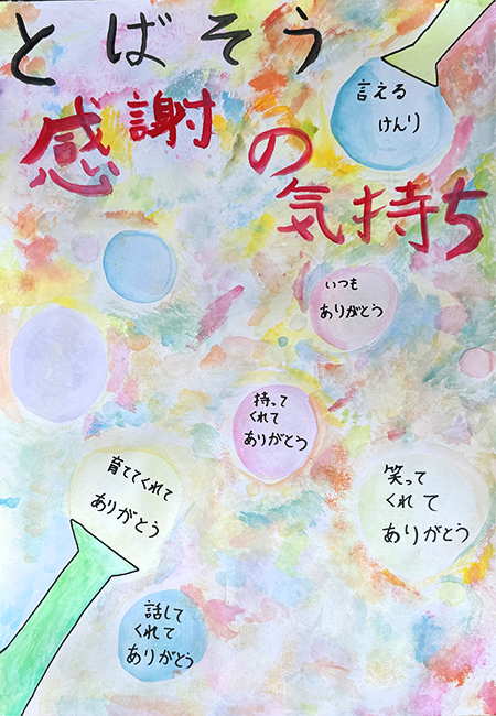 ポスターの部優秀作品