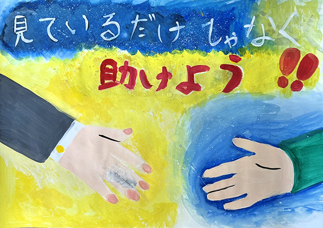 ポスターの部優秀作品