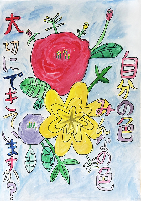 ポスターの部優秀作品