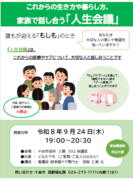 チラシ