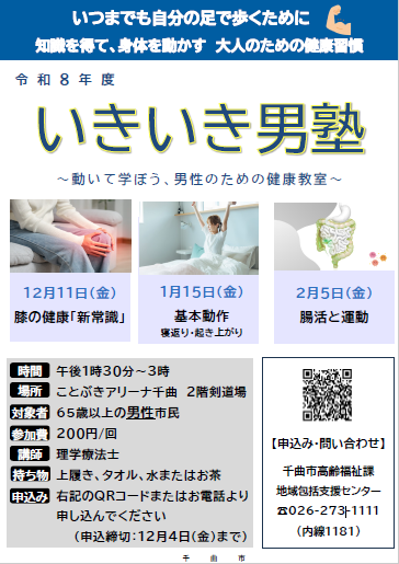 チラシ