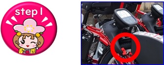 自転車の施錠方法を紹介しています