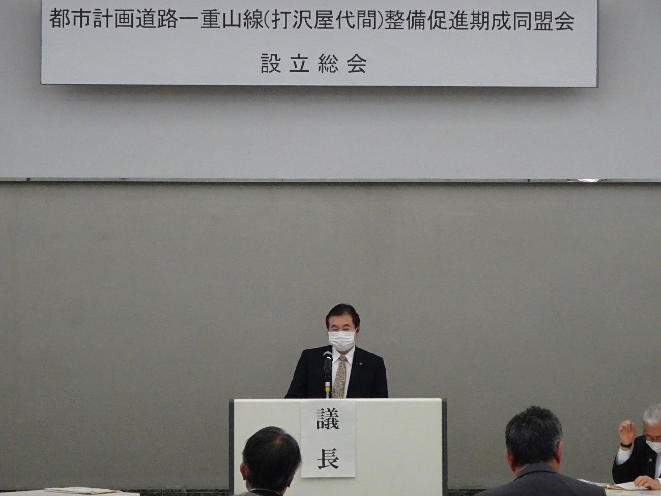 設立総会で会長が話している写真