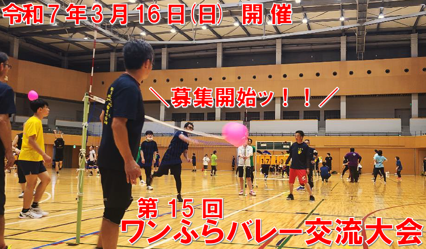 15回大会