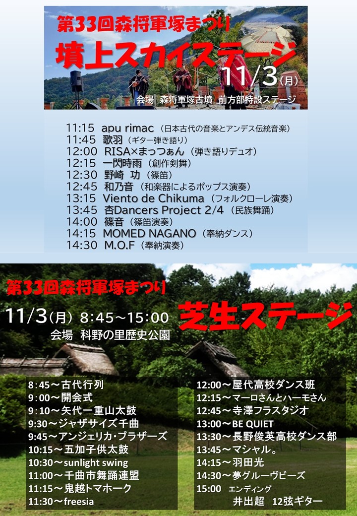 まつりステージのご案内
