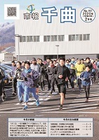 駐車場の横をたくさんの市民ランナーたちが走り出している、2020年2月号の市報表紙