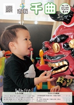 赤い獅子舞のお面を見上げている小さい男の子が写っている、2018年5月号の市報表紙