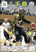 体育館で外国人の男性選手がバスケットボールを手に試合をしている、2018年10月号の市報表紙