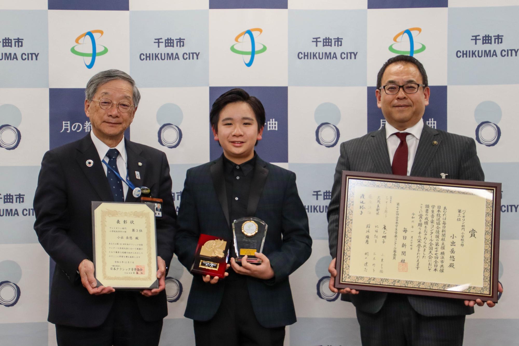 小出岳悠さんと小川市長と小松教育長の記念撮影の様子
