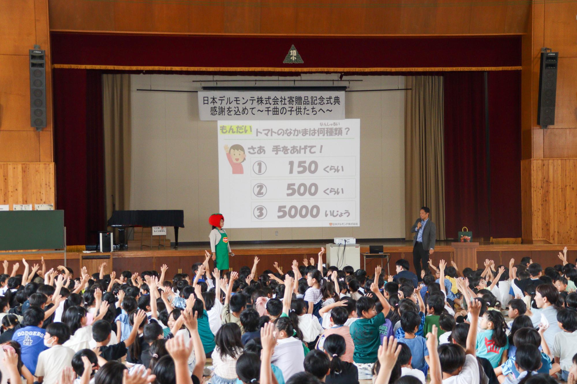 「出張トマト塾」のクイズに答える児童