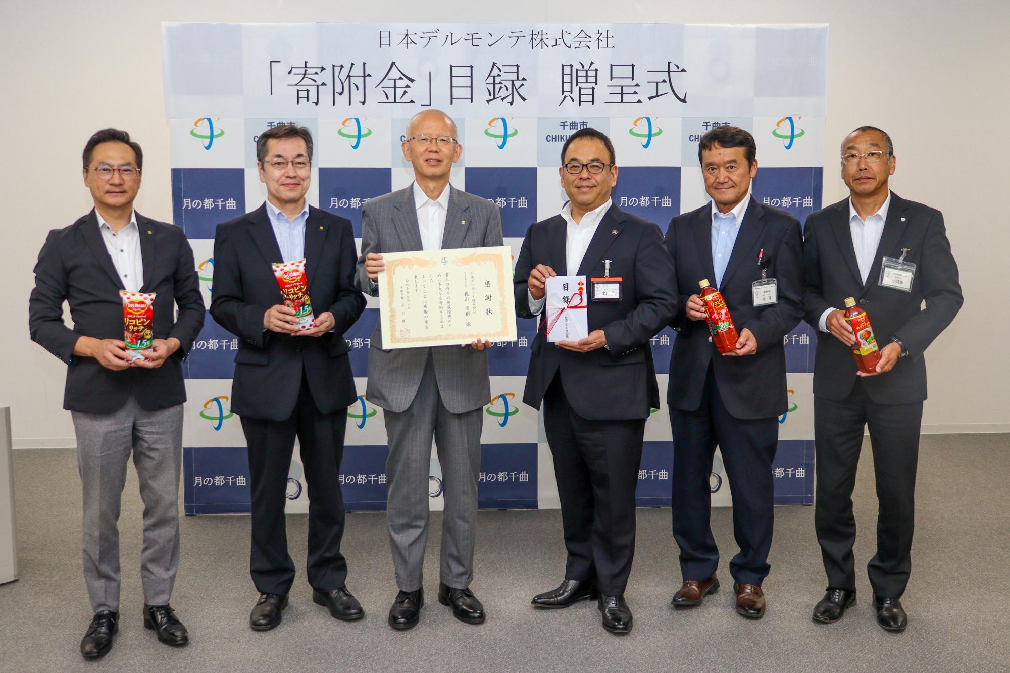 感謝状贈呈後の出席者一同