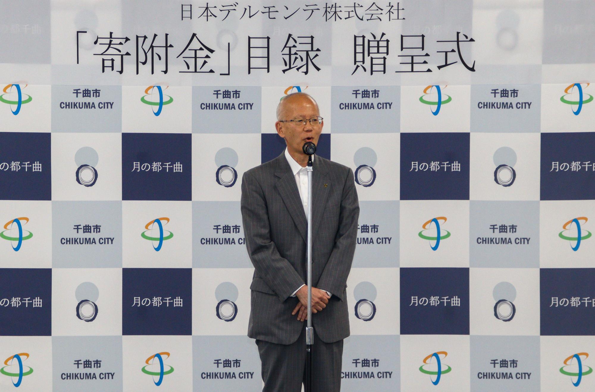 挨拶する梶山直樹代表取締役社長