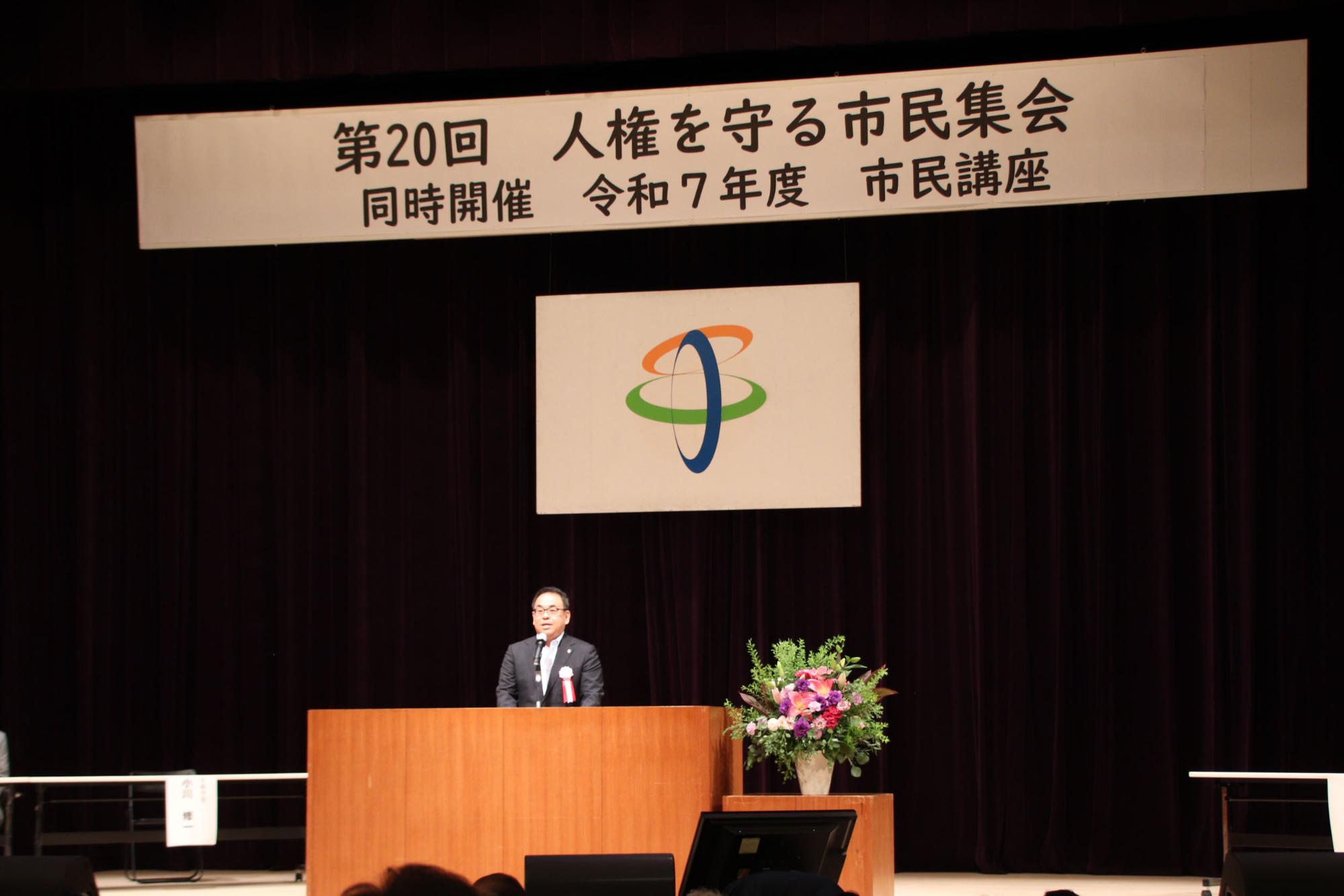 挨拶する小川市長