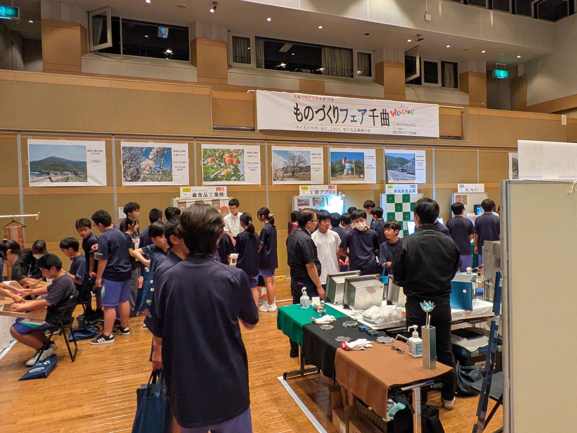 会場内の様子
