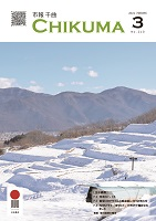 一面雪で覆われる姨捨の棚田の市報千曲3月号表紙