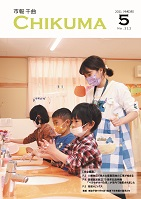 杭瀬下保育園の園児が新型コロナウイルス感染症対策で手洗いをしている市報千曲5月号表紙