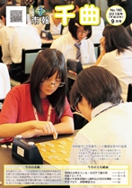 真剣なまなざしで女子高生が将棋を指している、2018年9月号の市報表紙