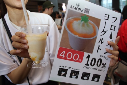 あんずが入ったフローズンヨーグルトの実物と写真入りメニューの写真