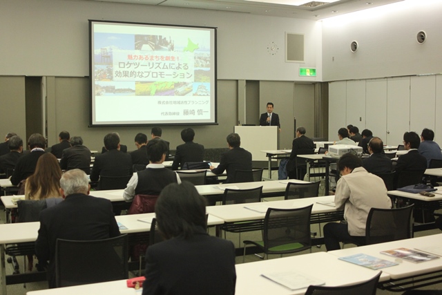 地域振興セミナーの様子