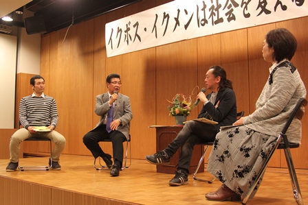 壇上でパイプ椅子に座り話をする男性三人と女性の写真