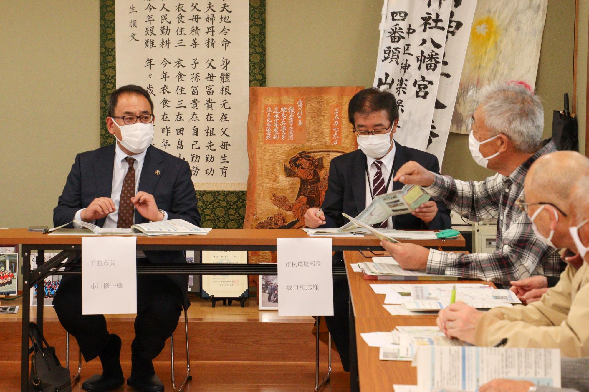 中区歴代区長の皆さん(右)と意見交換する小川市長(左)