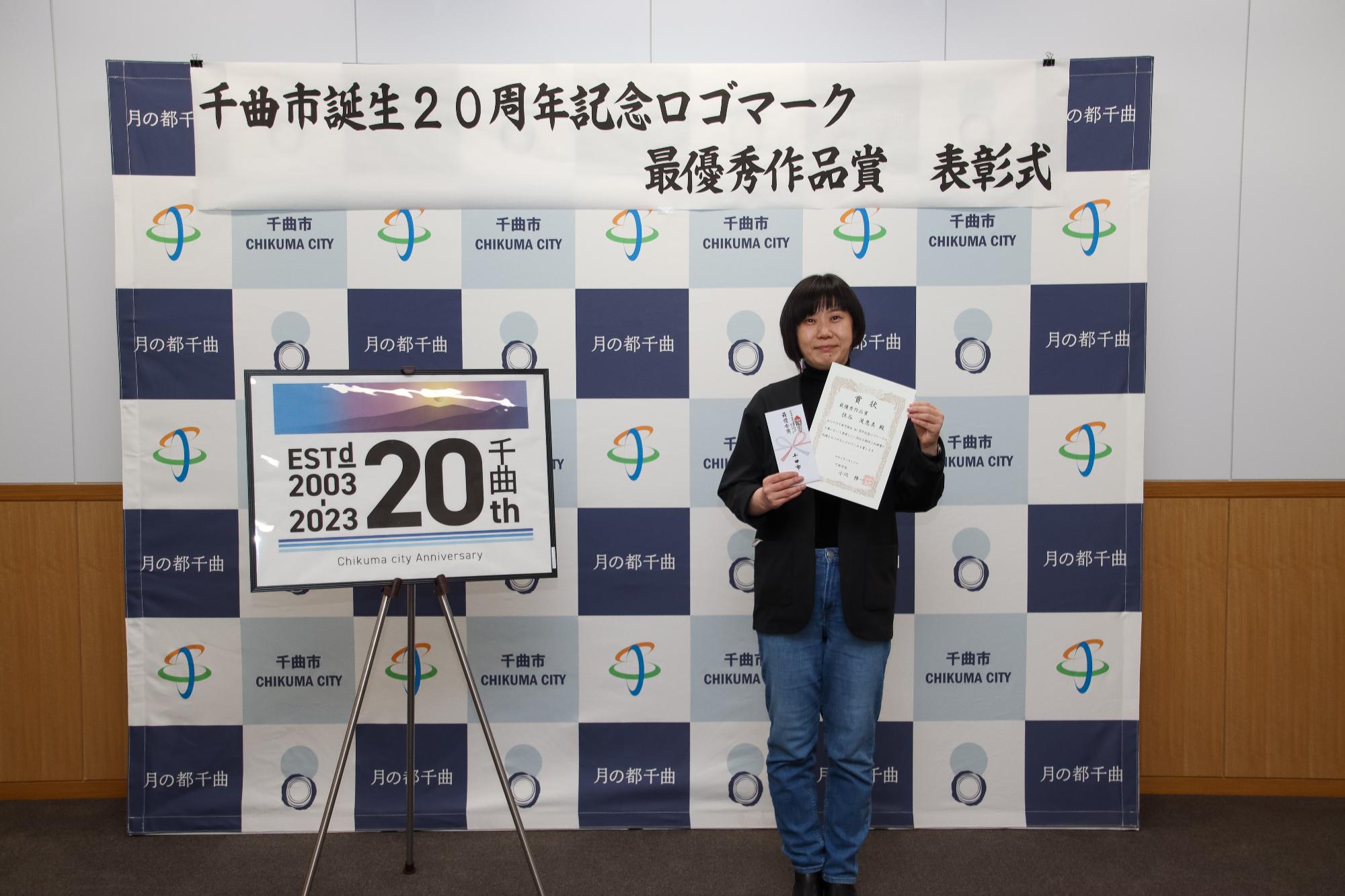 最優秀作品受賞者の住谷茂恵美さん