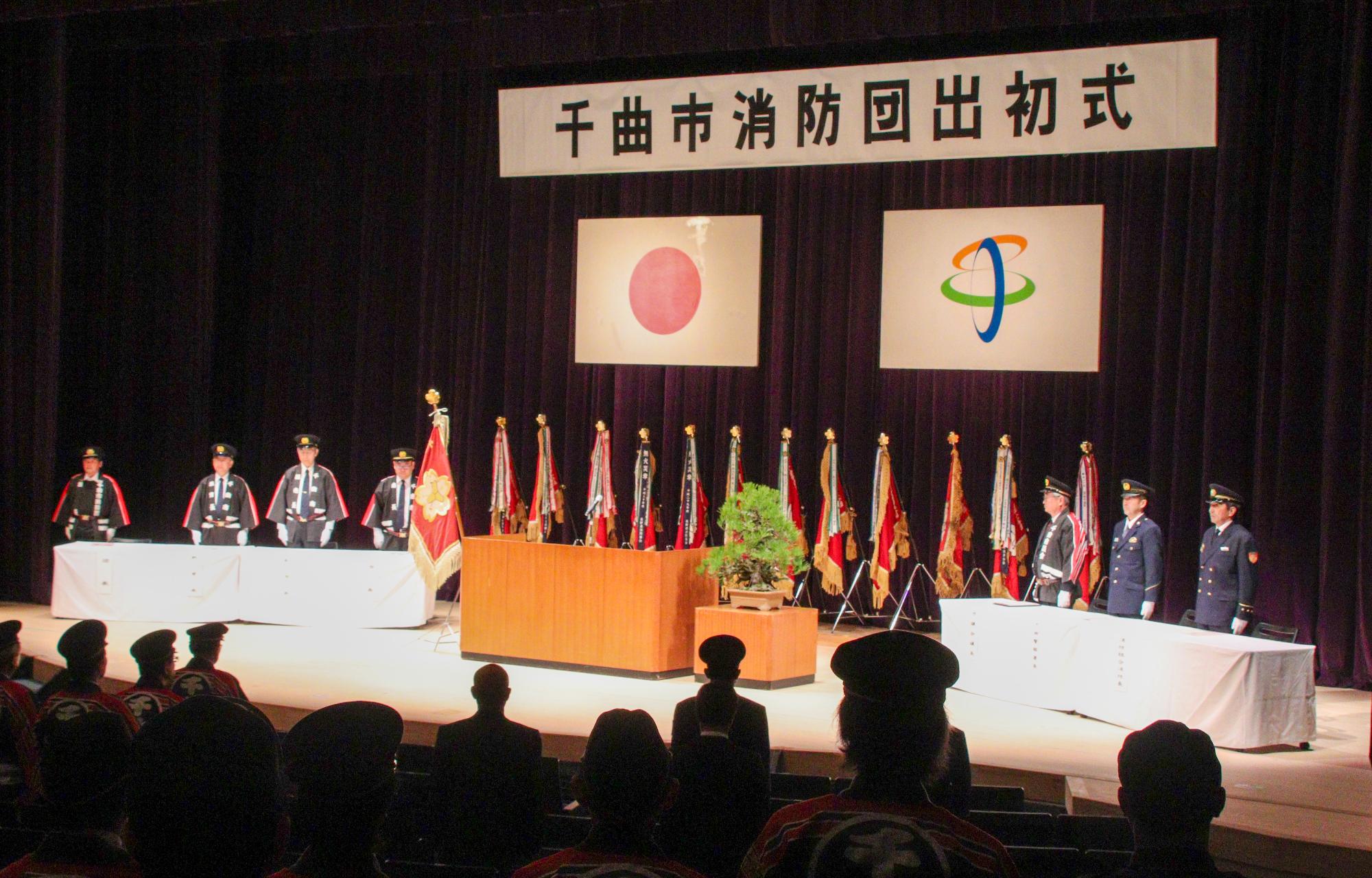 令和6年消防団出初式の式典の様子
