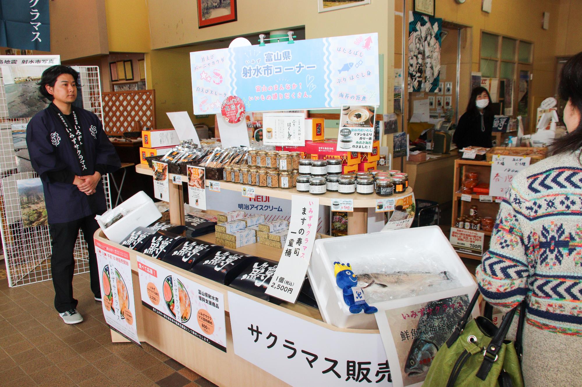 射水市の復興支援イベントの限定販売の様子